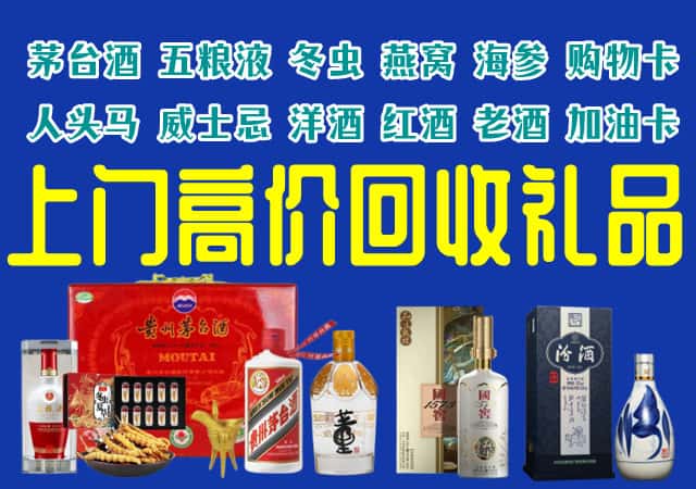保定市涞源回收烟酒