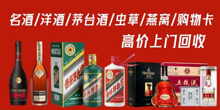 保定市涞源回收茅台酒