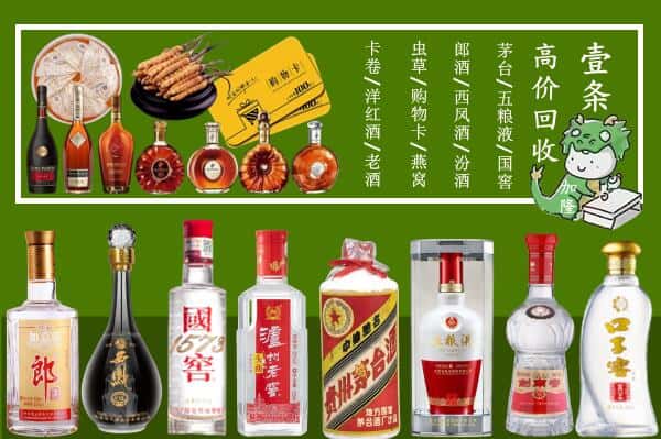 保定市涞源回收名酒哪家好
