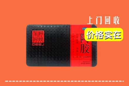 保定市涞源回收阿胶