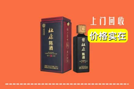 保定市涞源回收杜康