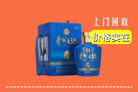 保定市涞源回收贵州大曲