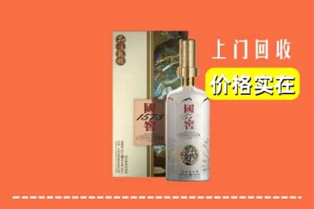 保定市涞源回收国窖1573