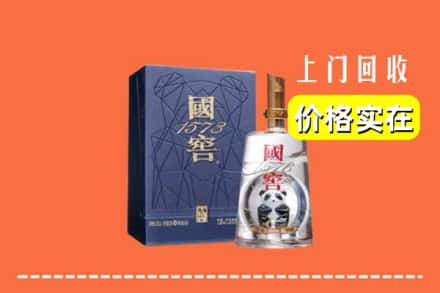 保定市涞源烟酒回收国窖1573