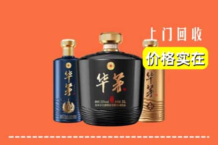 保定市涞源回收华茅酒