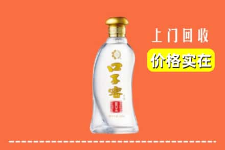 保定市涞源回收口子窖