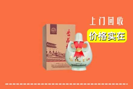 保定市涞源回收杏花村酒