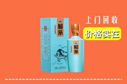 保定市涞源回收赖茅