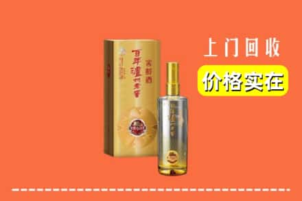诚信求购:保定市涞源高价回收泸州老窖