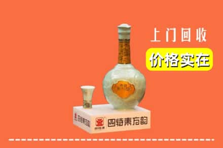 诚信求购:保定市涞源高价回收四特酒