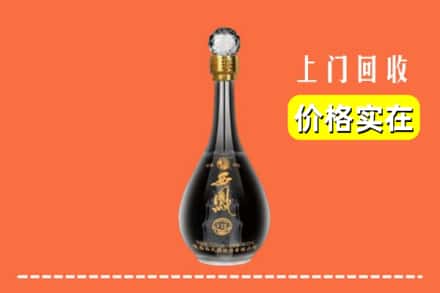 保定市涞源回收西凤酒