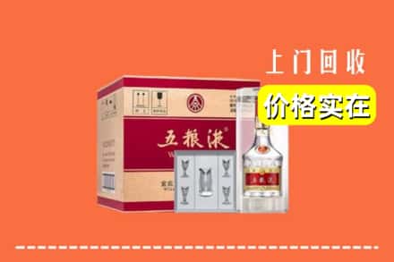 保定市涞源回收五粮液