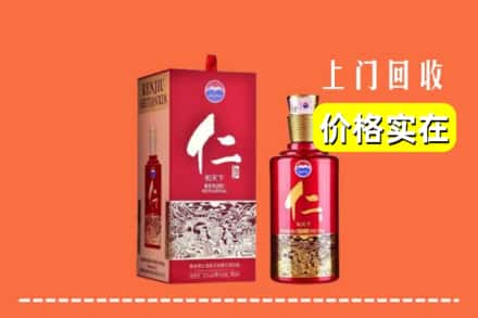 保定市涞源回收仁酒