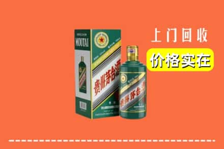 保定市涞源回收纪念茅台酒